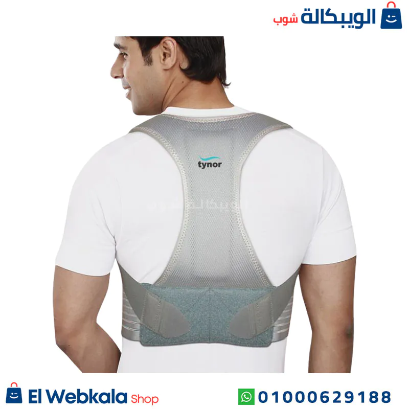 The clavicle brace مشد الترقوة مع شريط التثبيت