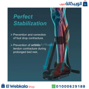 جبيرة القدم الليلية لعلاج سقوط القدم وإعادة التأهيل بعد الإصابة أو الكسر | Tynor Night Splint Ankle جبيرة القدم الليلية