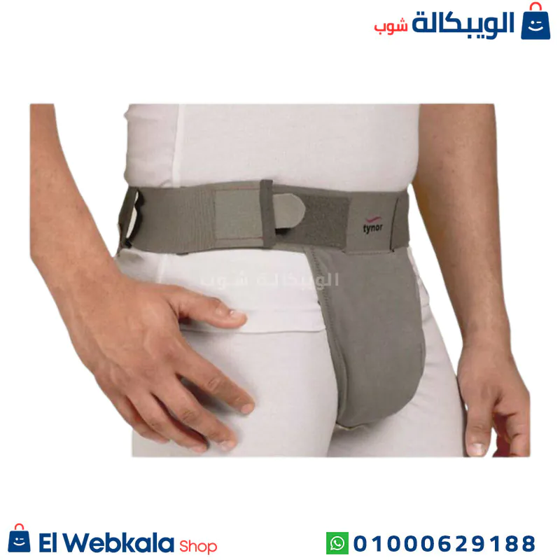حامل الخصية الطبي