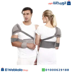 حامل الذراع الطبي لتثبيت الذراع ووضعه بالقرب من الجسم Tynor Shoulder Immobilizer حامل الذراع الطبي