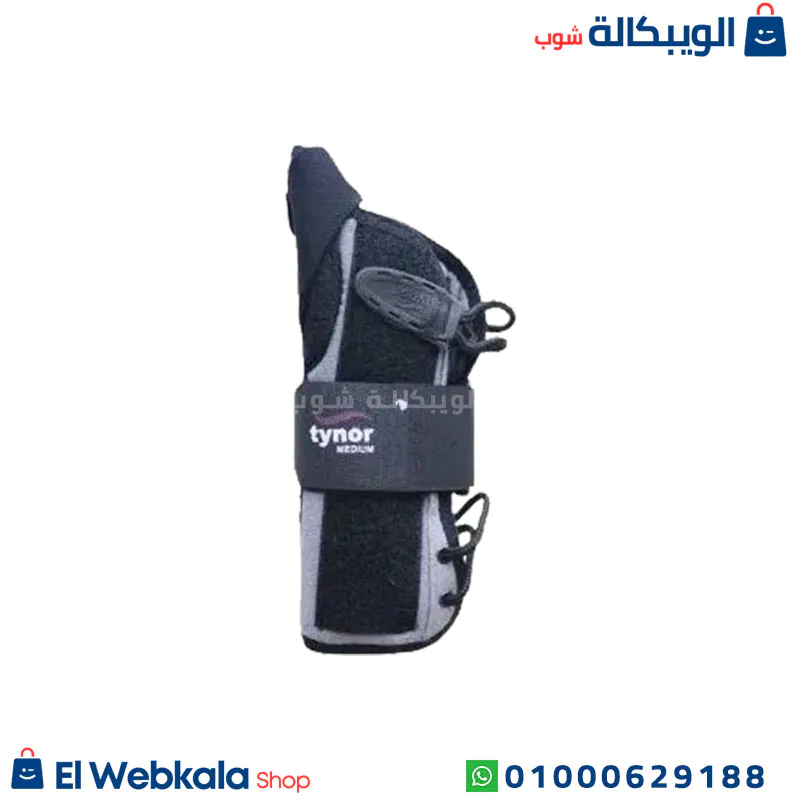 مقاس جبيرة معصم اليد والإبهام
