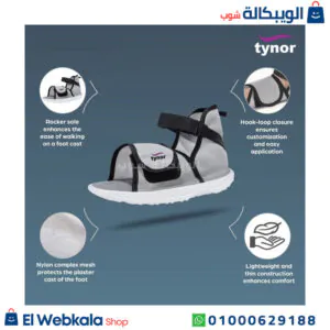 حذاء الجبس لحماية الجبس من الماء والأوساخ - Tynor cast shoe حذاء الجبس لحماية الجبس من الماء والأوساخ - Tynor cast shoe