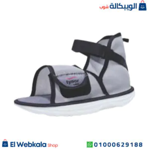 حذاء الجبس لحماية الجبس من الماء والأوساخ - Tynor cast shoe استخدام حذاء الجبس