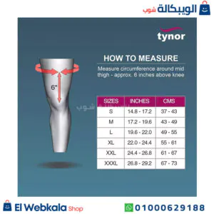 جبيرة تثبيت الركبة لعلاج خشونة الركبة | Tynor knee supporter hinged Grey مقاس جبيرة تثبيت الركبة