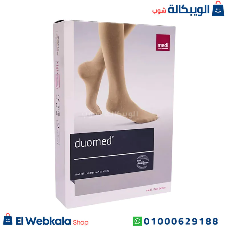 شراب دوالي medi تحت الركبة