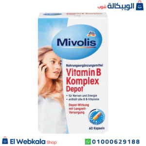 اقراص فيتامين ب المركب