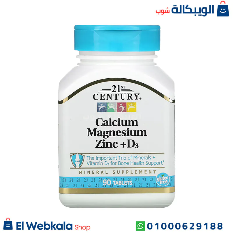 حبوب كالسيوم مغنيسيوم زنك وفيتامين D3