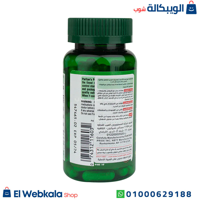 جرعة كبسولات الحديد