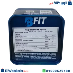 برشام بي فيت للتخسيس والحصول على جسم أنحف 36 كبسولة B-fit برشام بي فيت للتخسيس والحصول على جسم أنحف 36 كبسولة B-fit