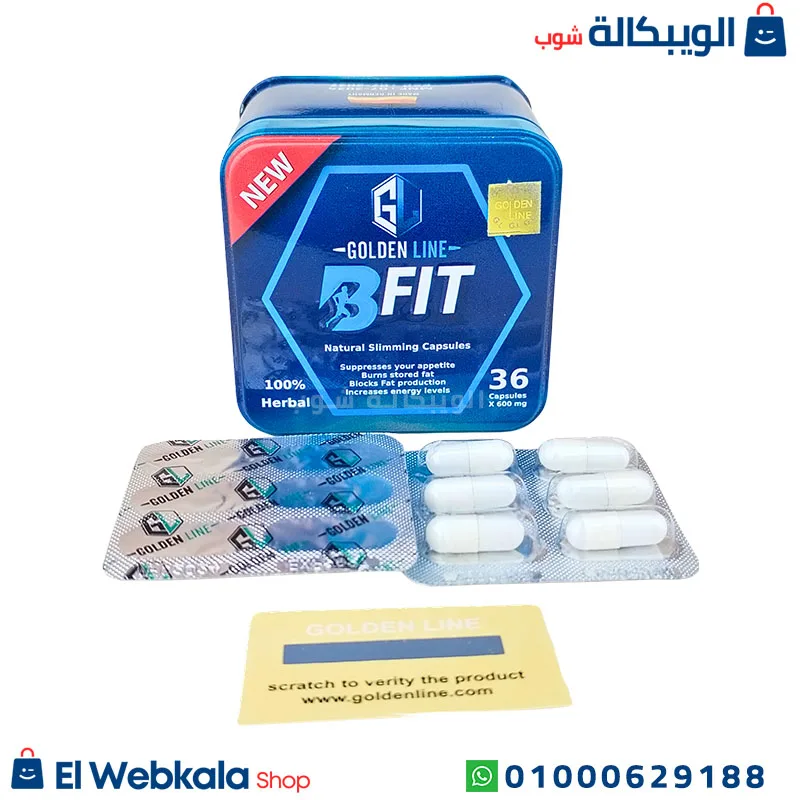 برشام بي فيت للتخسيس