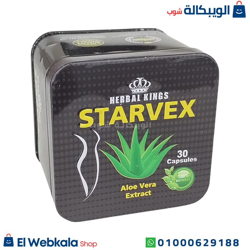 دواء starvex للتخسيس