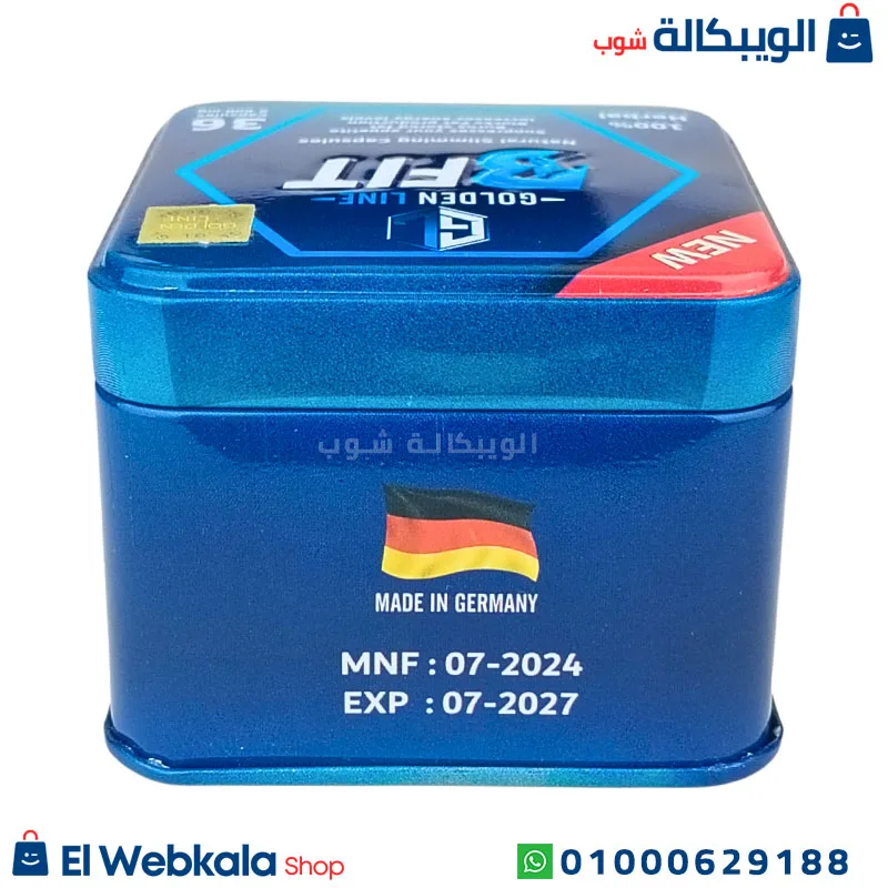 برشام بي فيت للتخسيس