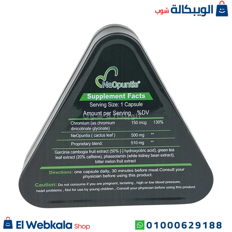 حبوب فات فايتر للتخسيس