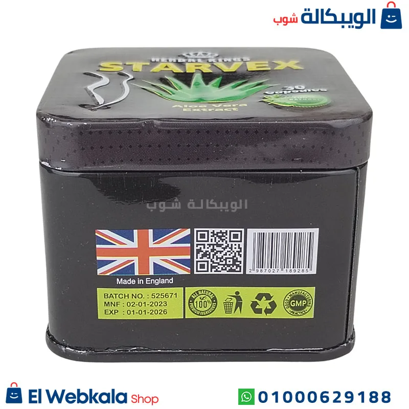 دواء starvex للتخسيس