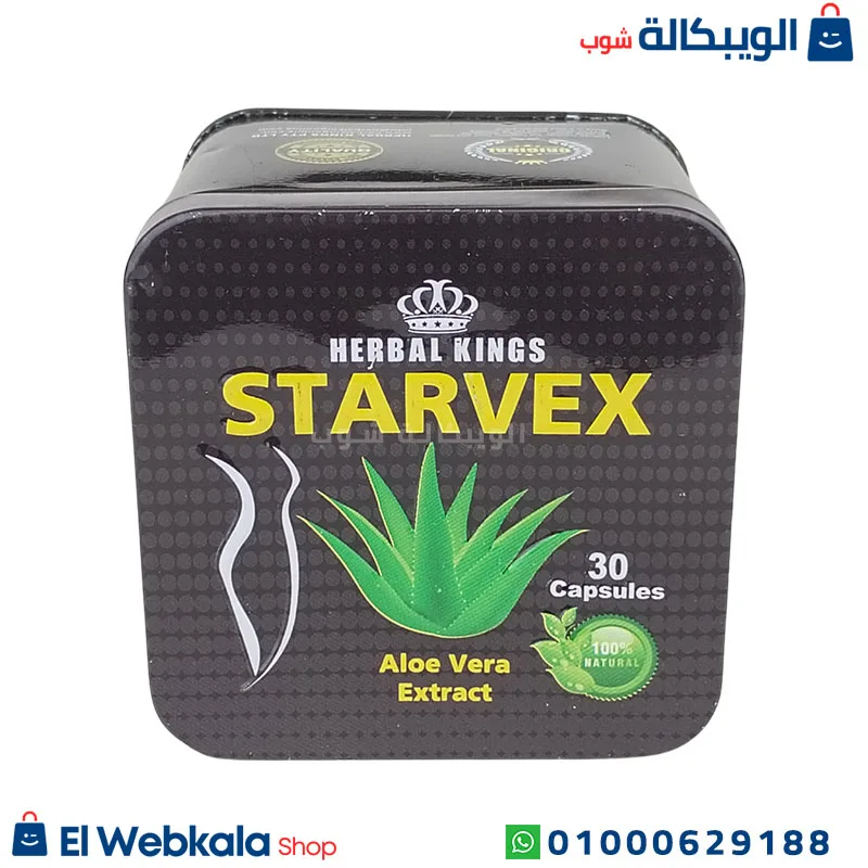 دواء starvex للتخسيس
