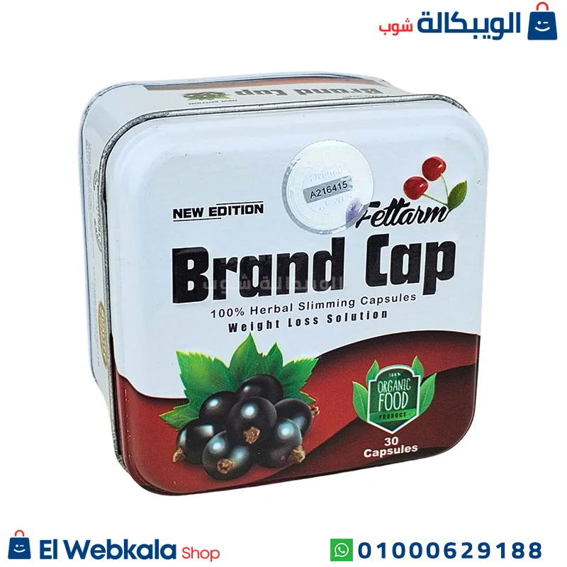 brand cap للتخسيس