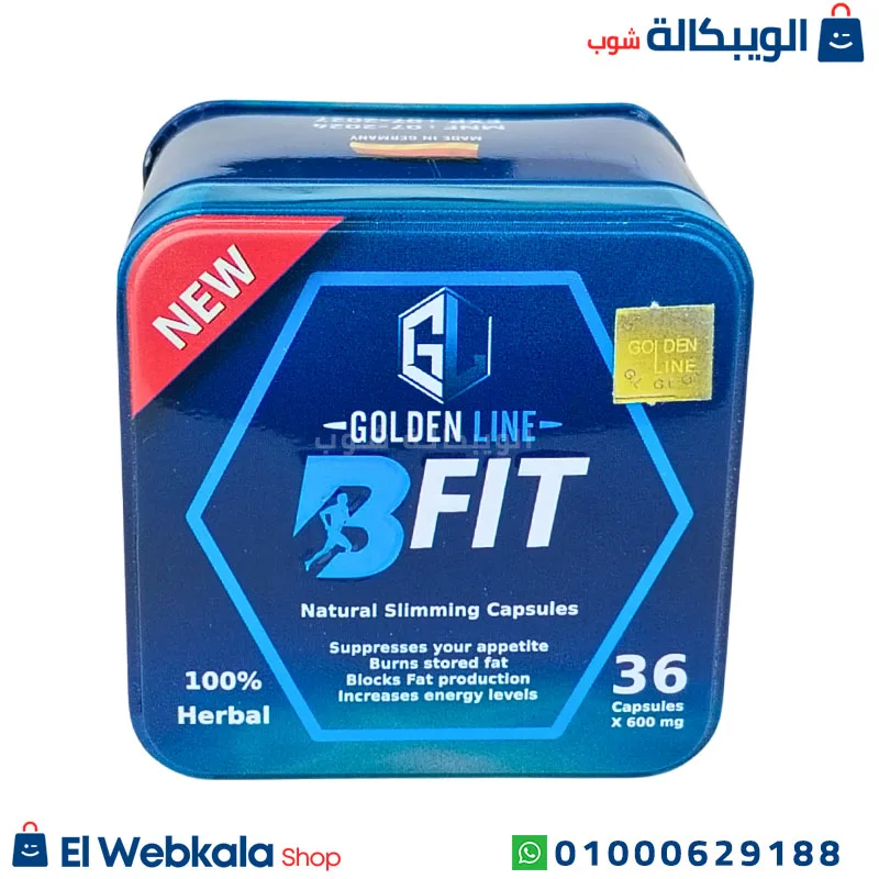 برشام بي فيت للتخسيس
