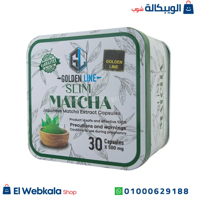 كبسولات ماتشا سليم للتخسيس
