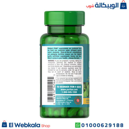 مكونات كبسولات جينكو بيلوبا
