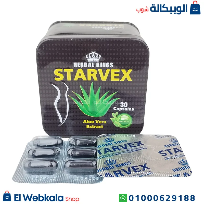 دواء starvex للتخسيس