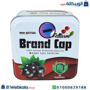 brand cap للتخسيس والسيطرة على الجوع 30 كبسولة brand cap للتخسيس والسيطرة على الجوع 30 كبسولة