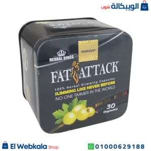 كبسولات fat attack الاسود لإنقاص الوزن الزائد هيربال كينج الجديد 30 ك صفيح fat attack كبسولات fat attack الاسود لإنقاص الوزن الزائد هيربال كينج الجديد 30 ك صفيح fat attack
