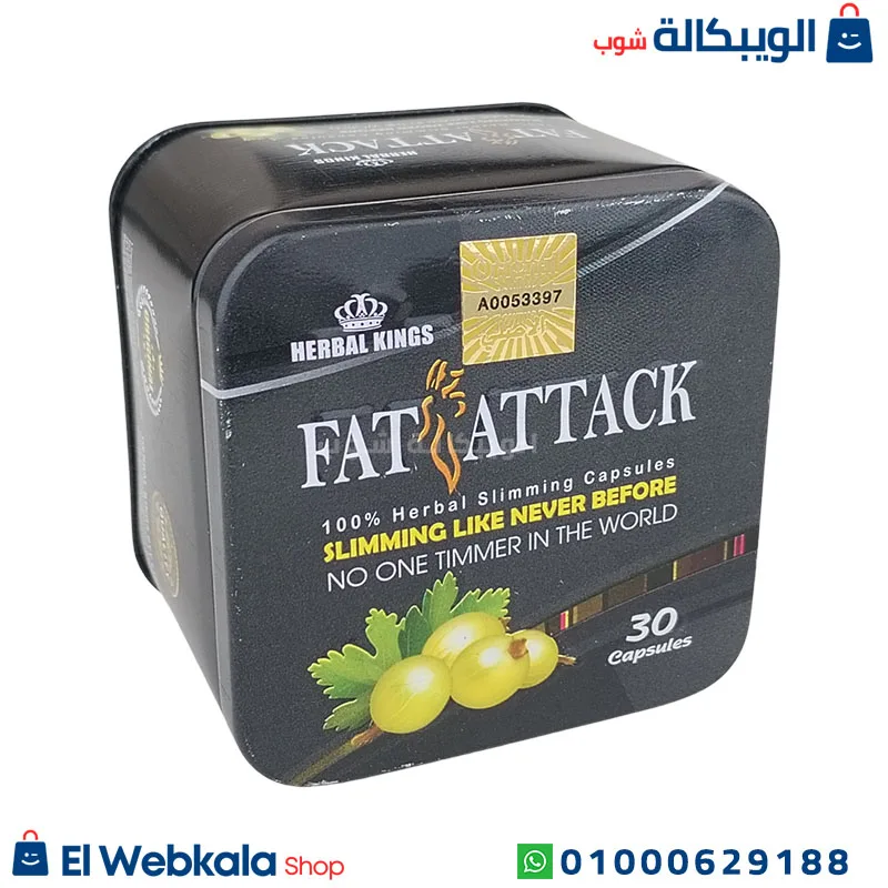 كبسولات fat attack الاسود
