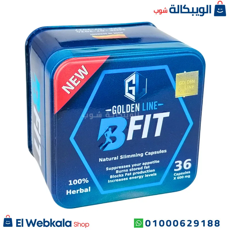 برشام بي فيت للتخسيس