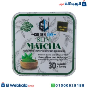 كبسولات ماتشا سليم للتخسيس جولدن لاين 30ك Matcha Slim Golden Line Capsules كبسولات ماتشا سليم للتخسيس جولدن لاين 30ك Matcha Slim Golden Line Capsules