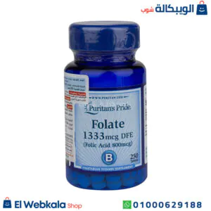 حبوب حمض الفوليك للحامل للحفاظ على صحة الجنين ومنع التشوهات 250 قرص – Folate 1333 mcg dfe folic acid 800mcg Puritan’s pride حبوب حمض الفوليك للحامل للحفاظ على صحة الجنين ومنع التشوهات 250 قرص – Folate 1333 mcg dfe folic acid 800mcg Puritan’s pride