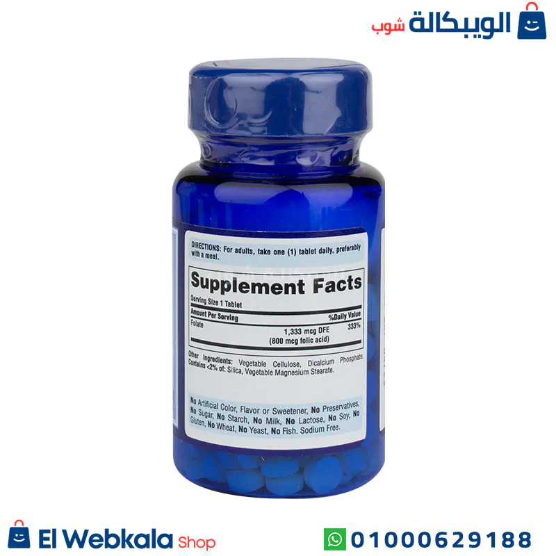 مميزات حبوب حمض الفوليك