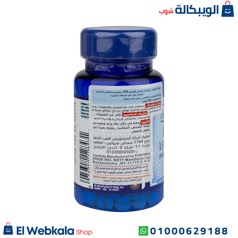 مكونات حبوب حمض الفوليك