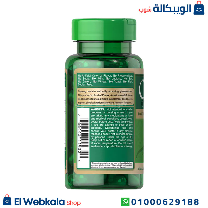 استخدام حبوب الجنسنج