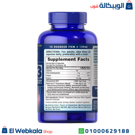 مكونات اقراص جلوكوزامين