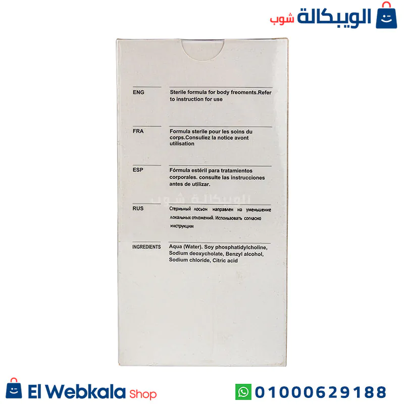 استخدام حقن ليبوليسيس لاذابة الدهون