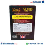 مكونات دواء ليبوتريم للتخسيس