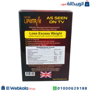 دواء ليبوتريم للتخسيس وحرق الدهون المتراكمة في الجسم 30 كبسولة - lipotrim capsules مكونات دواء ليبوتريم للتخسيس