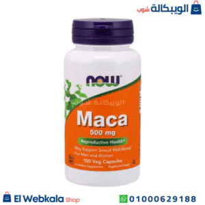 حبوب الماكا لنشيط الذاكرة وإمداد الجسم بالطاقة والحيوية Maca Capsules حبوب الماكا