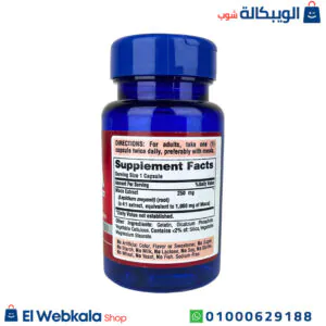 كبسولات الماكا لتعزيز صحة الرجال Puritan’s pride maca capsules عدد 60 كبسولة بتركيز 1000 ملجم مكونات كبسولات الماكا