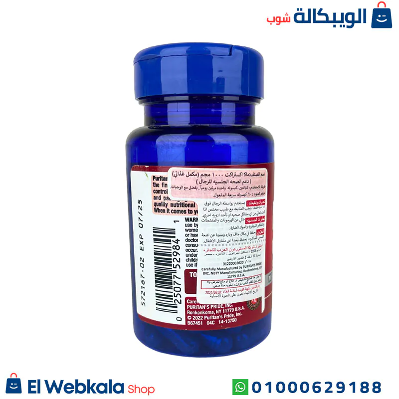 استخدام كبسولات الماكا