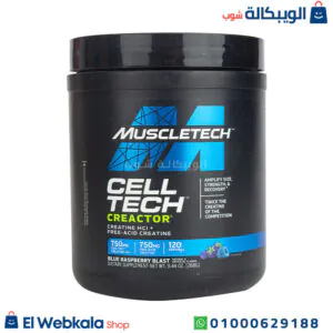 مكمل كرياتين HCL لتقوية العضلات وتسريع عملية الاستشفاء العضلي – cell tech creactor muscletech creatine hcl 750mg 120 servings blue rasperry blast مكمل كرياتين HCL لتقوية العضلات وتسريع عملية الاستشفاء العضلي – cell tech creactor muscletech creatine hcl 750mg 120 servings blue rasperry blast