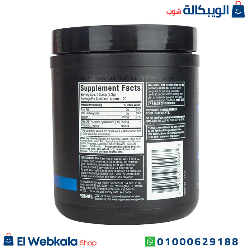 خصائص مكمل كرياتين HCL