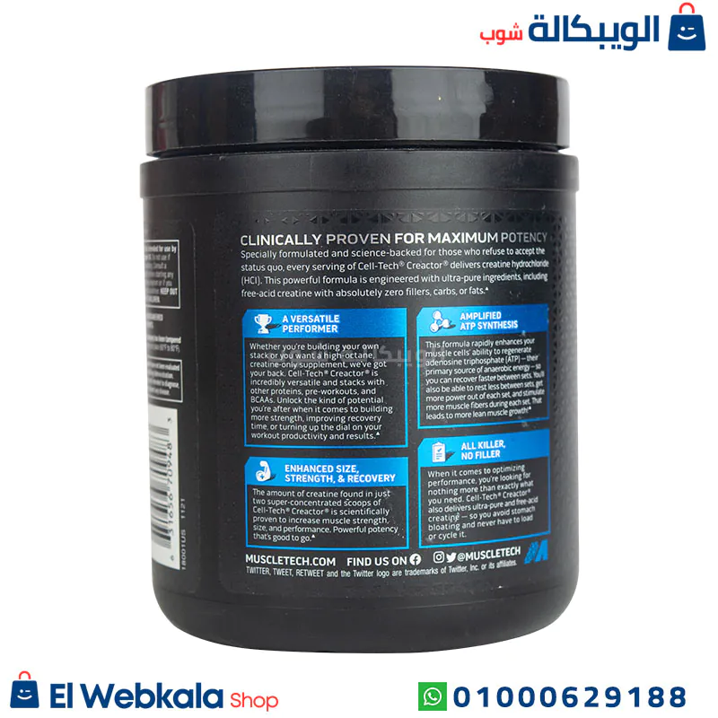 مكونات مكمل كرياتين HCL