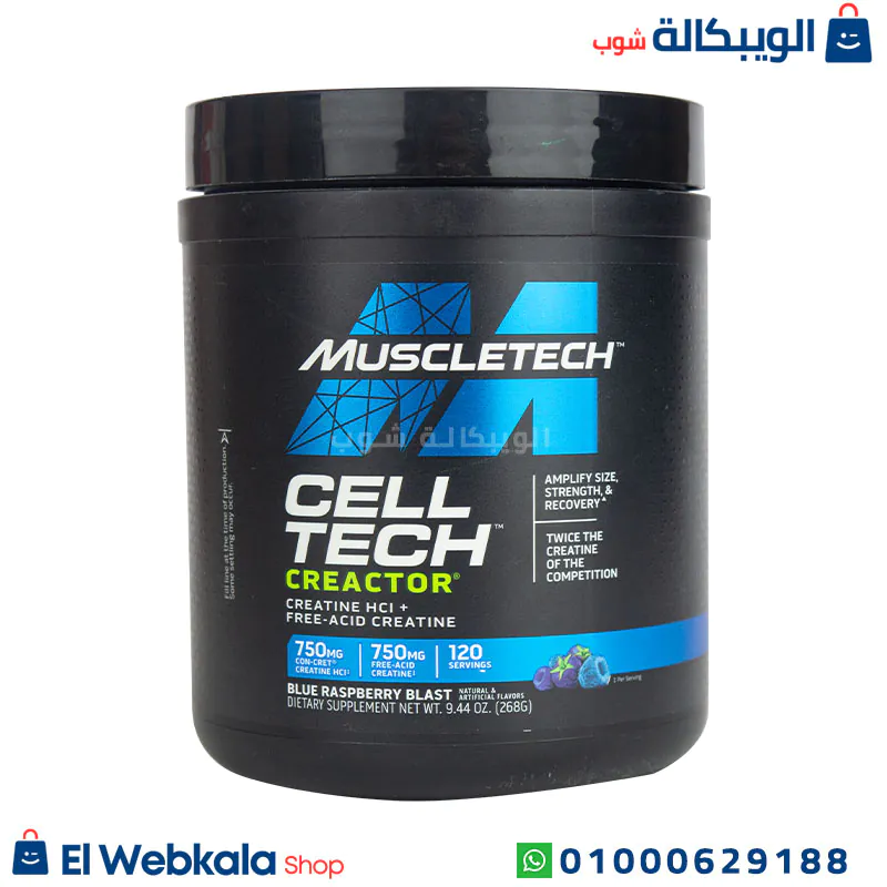 muscletech creatine hcl مكمل كرياتين HCL
