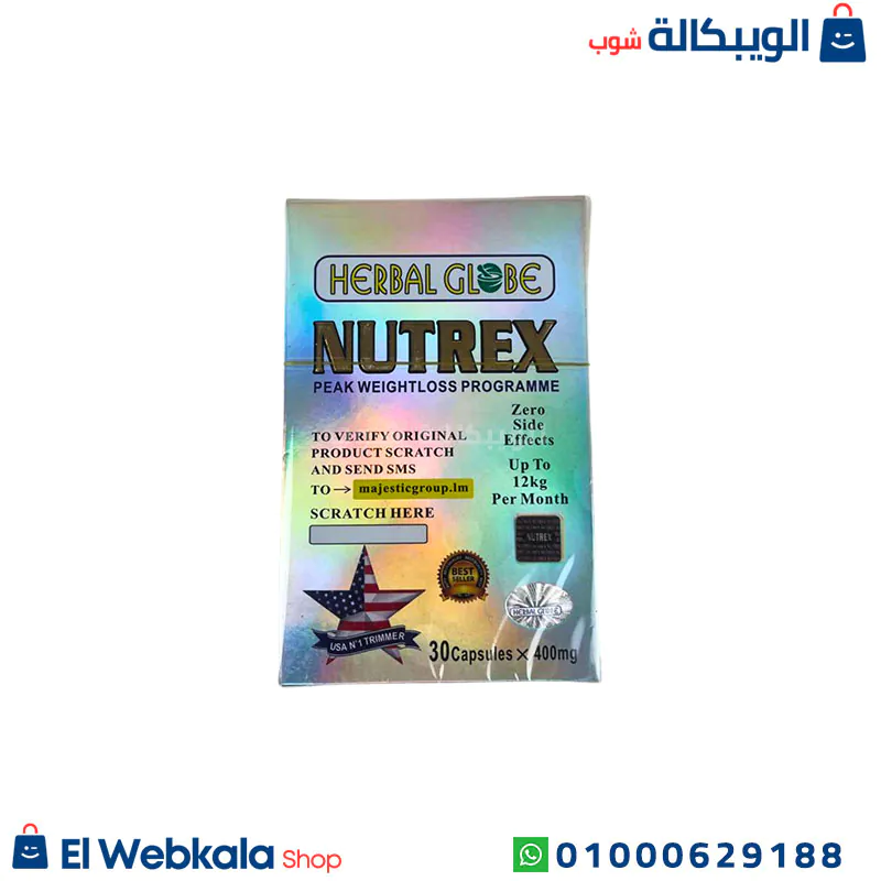 nutrex herbal globe (1) كبسولات nutrex للتخسيس