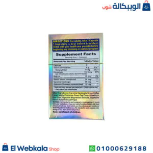 كبسولات nutrex للتخسيس وحرق الدهون nutrex herbal globe مكونات كبسولات nutrex للتخسيس
