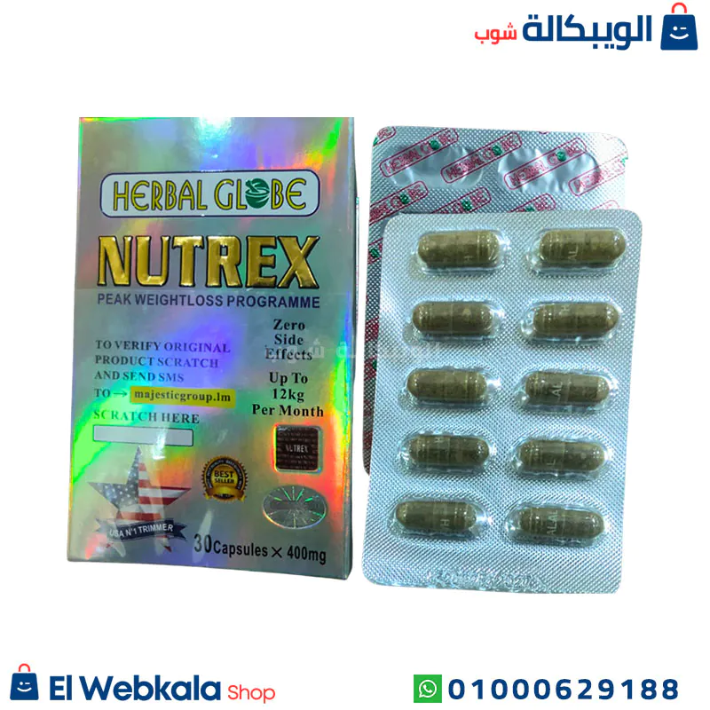 استخدام كبسولات nutrex للتخسيس