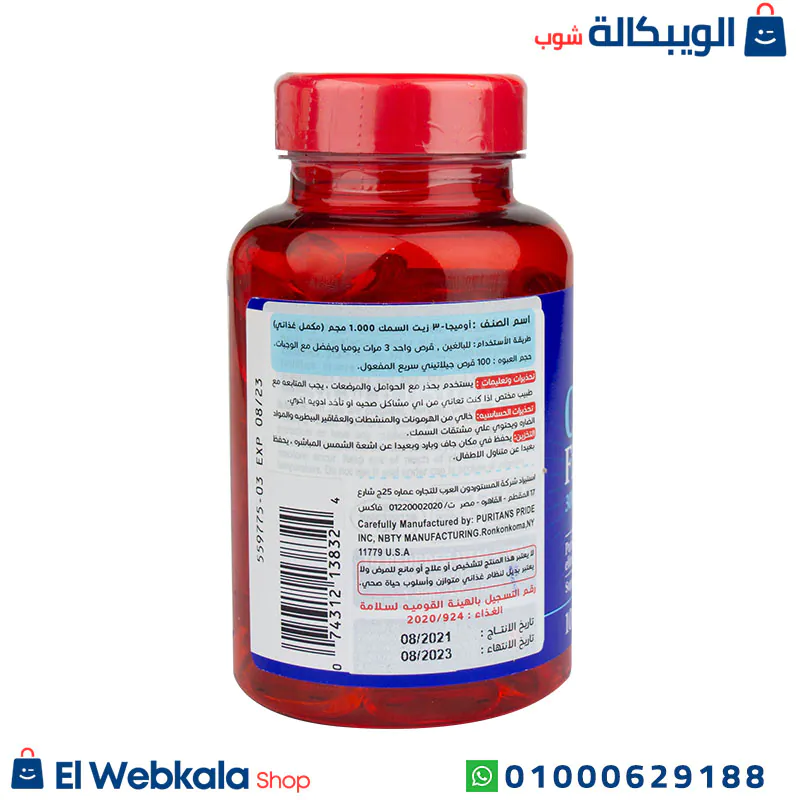 جرعة أقراص أوميجا 3