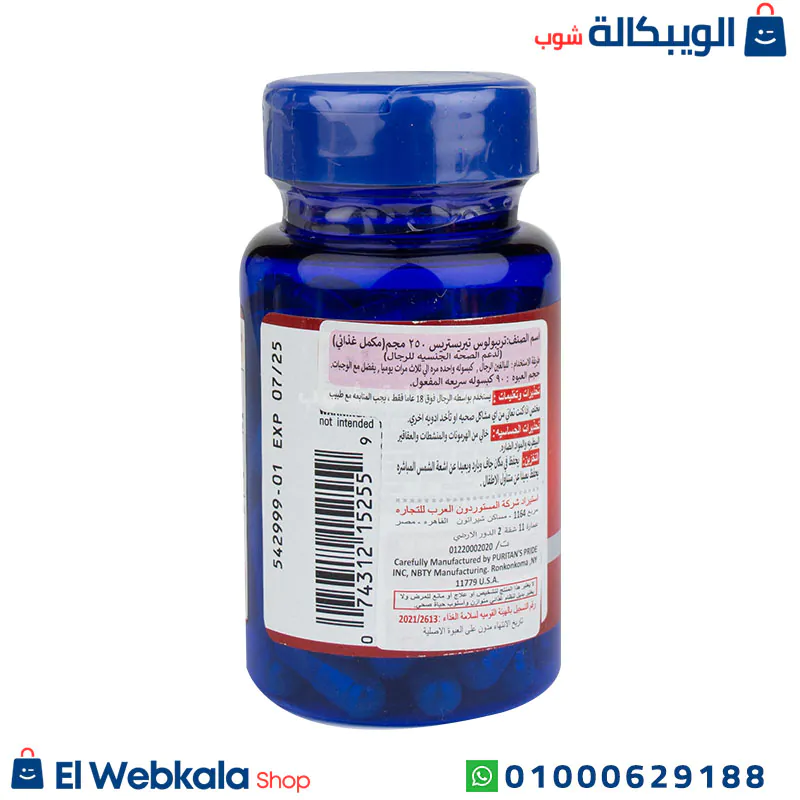 جرعة كبسولات تريبولوس