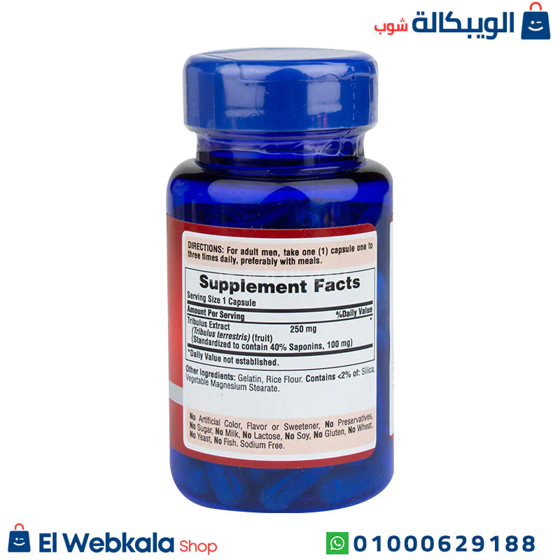 مكونات كبسولات تريبولوس